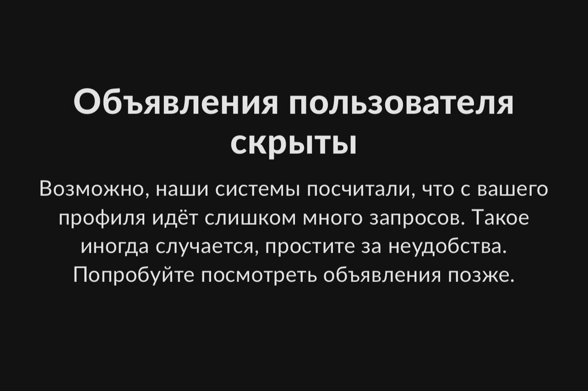 Скриншот из личного кабинета