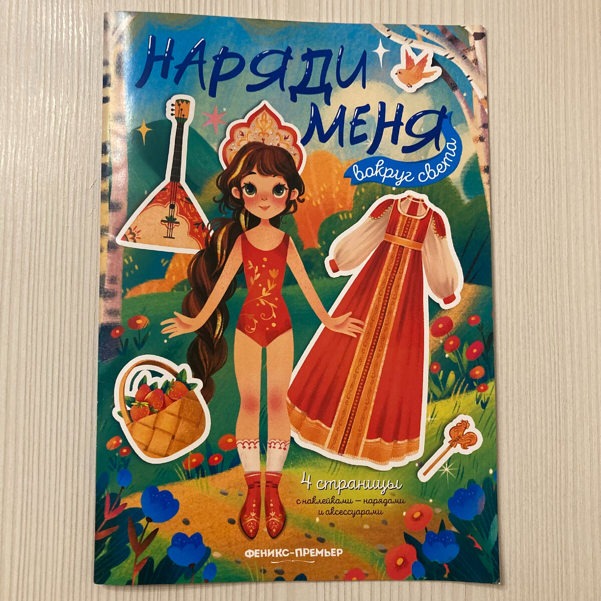 Сделала куклу из книжки с наклейками. Показываю, что получилось ...