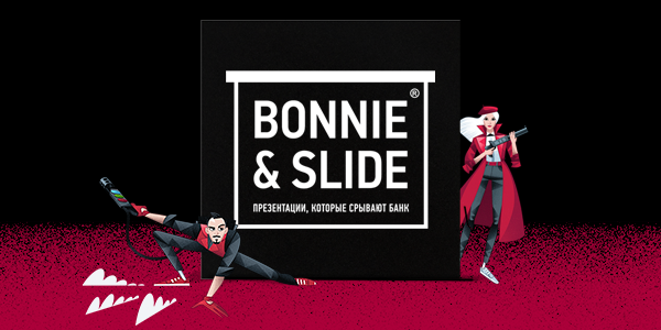 https://www.giftery.ru/giftcards/bonnie-and-slide?type=friend