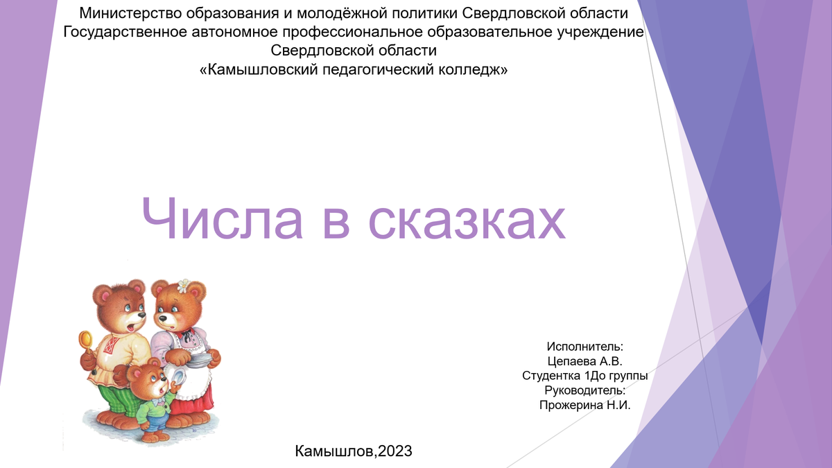 Скриншот титульного листа