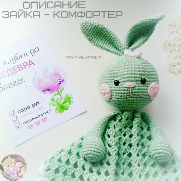 Автор - Дарья Неустроева