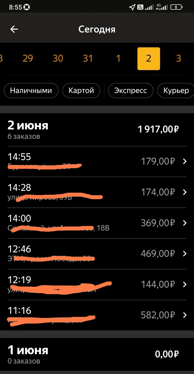 На линии 4 часа 13 минут