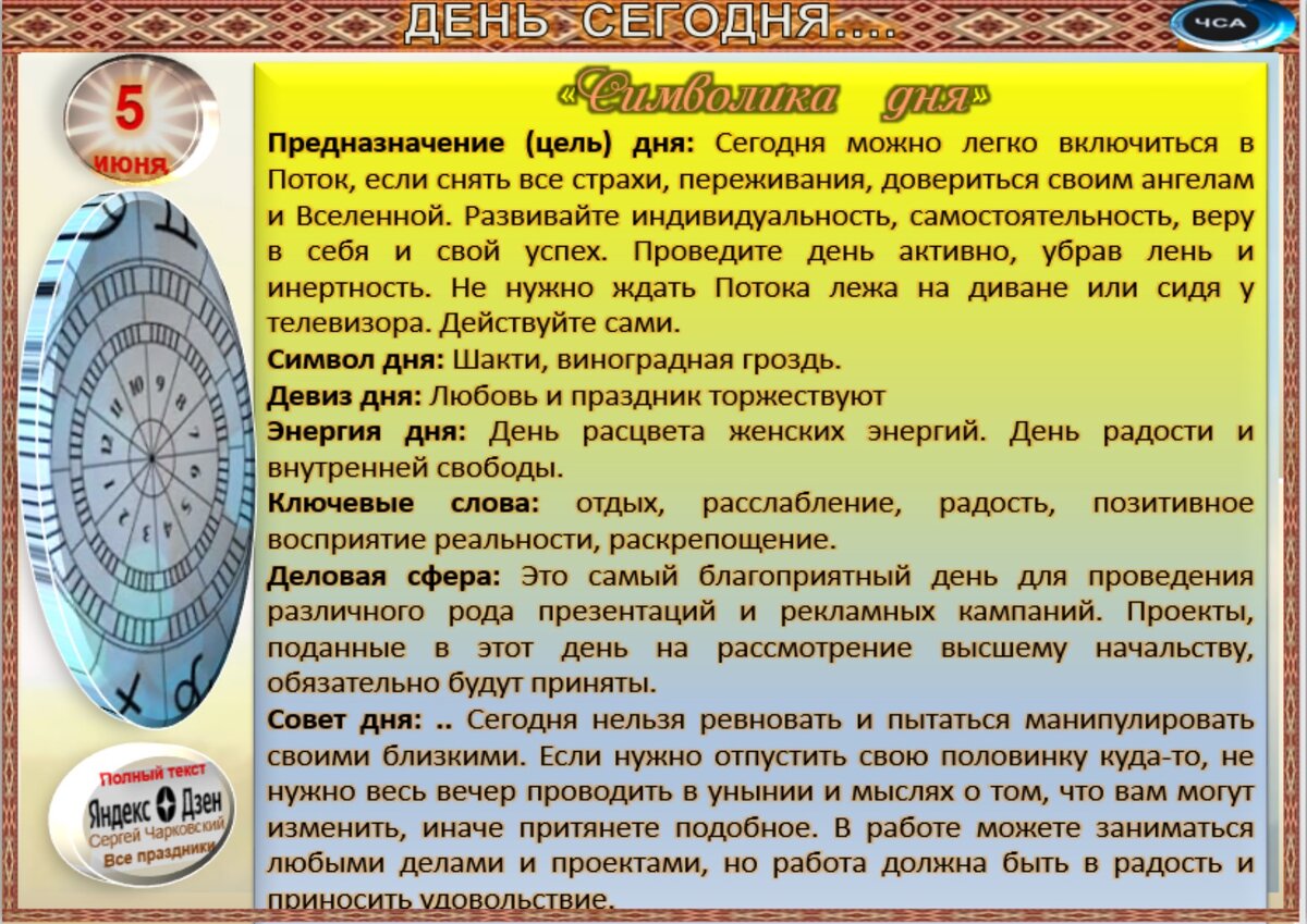 5 июня - Традиции, приметы, обычаи и ритуалы дня. Все праздники дня во всех  календарях | Сергей Чарковский Все праздники | Дзен