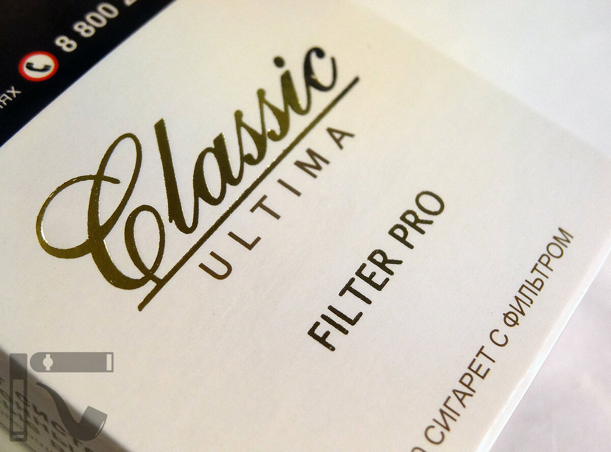 Сигареты Classic Ultima. Фото: © канал "Уголок Курильщика"