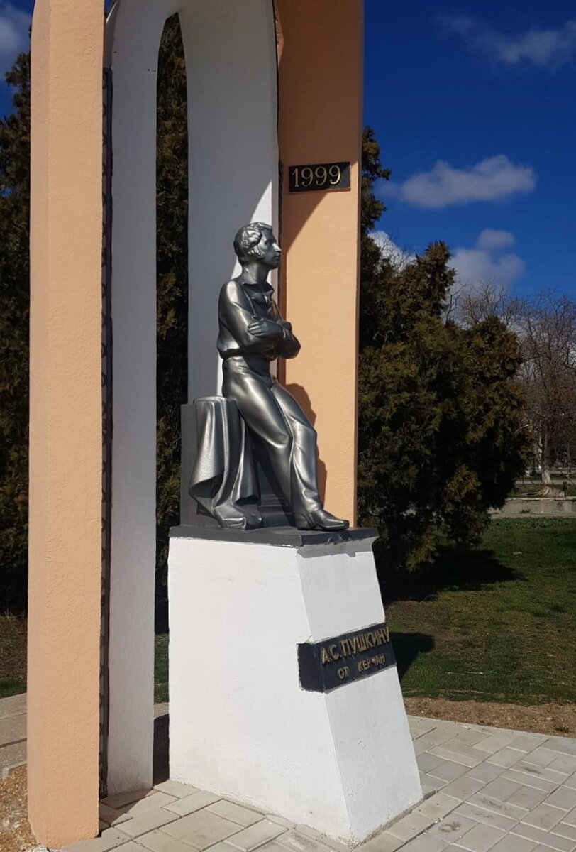 Пушкин в Керчи. 