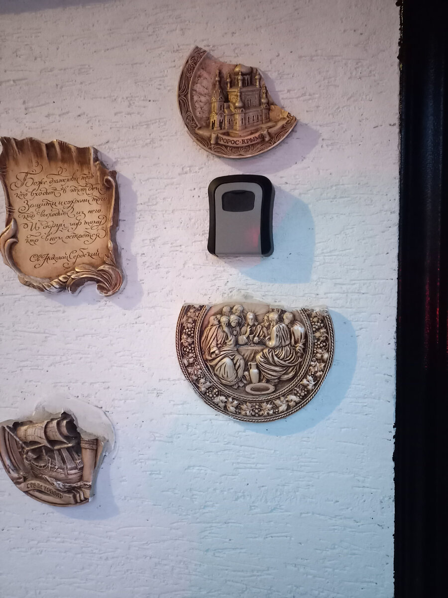 Наш мини сейф на одной из квартир. 