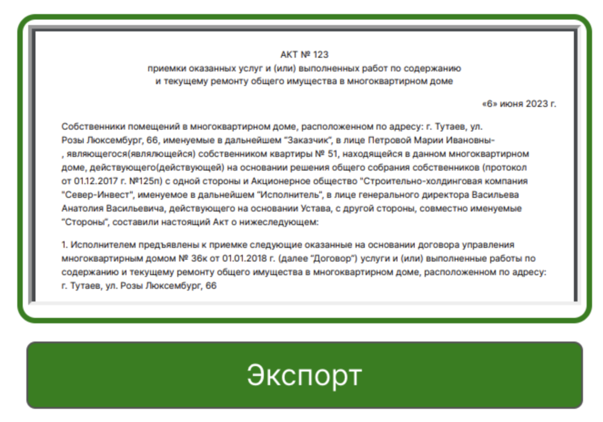 Во фрейме реализован скролл (из коробки).