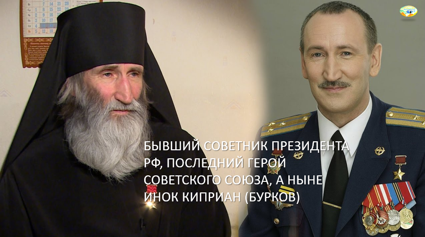 Дела мирские. Вы были советником Бориса Ельцина. Значит, и его сторонником? Даже не голосовал за него никогда! И в застолье за него рюмку не пил. Потому что считал его разрушителем. Волею Божией я оказался советником президента не потому, что я входил в его политическую команду и стремился к власти, а потому что инвалид всегда поймёт трудности таких же людей. И деятельность у меня не политическая, а общественная. Сначала во Всероссийском обществе инвалидов, в Координационном комитете по делам инвалидов при президенте, который был создан по моей инициативе. Советником после этого стал.