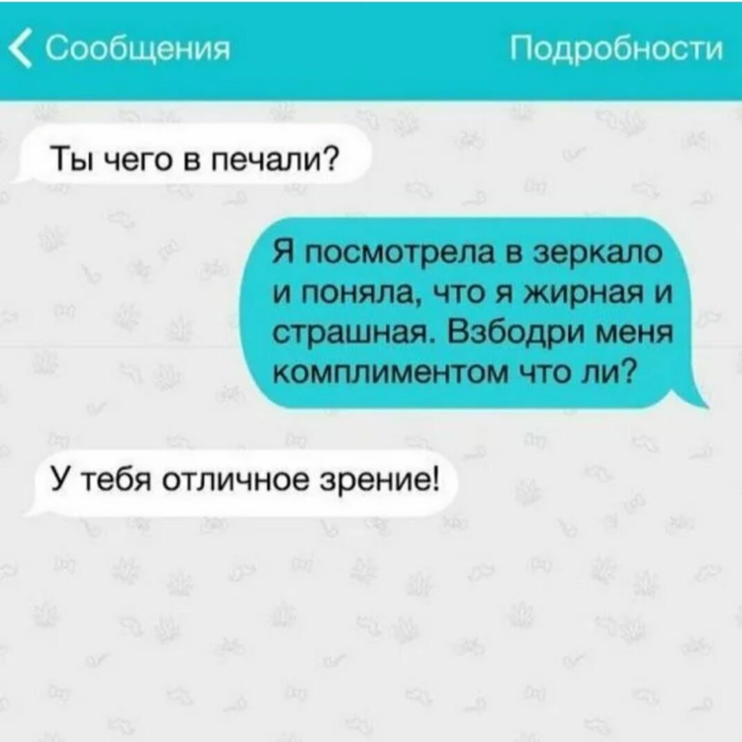 Комплимент девушке при знакомстве