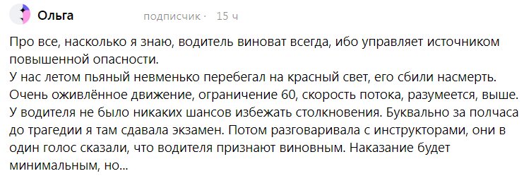 Мнение читательницы Ольги