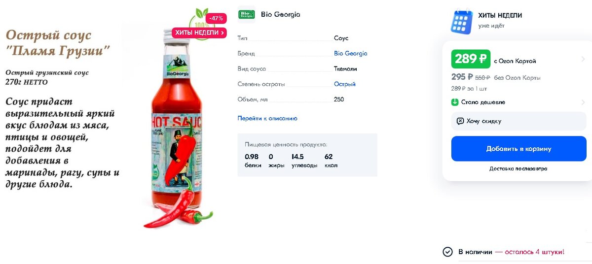 Цена в интернет-магазине Ozon