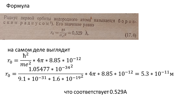 О том, сколько длин волн у электрона. (Часть вторая)