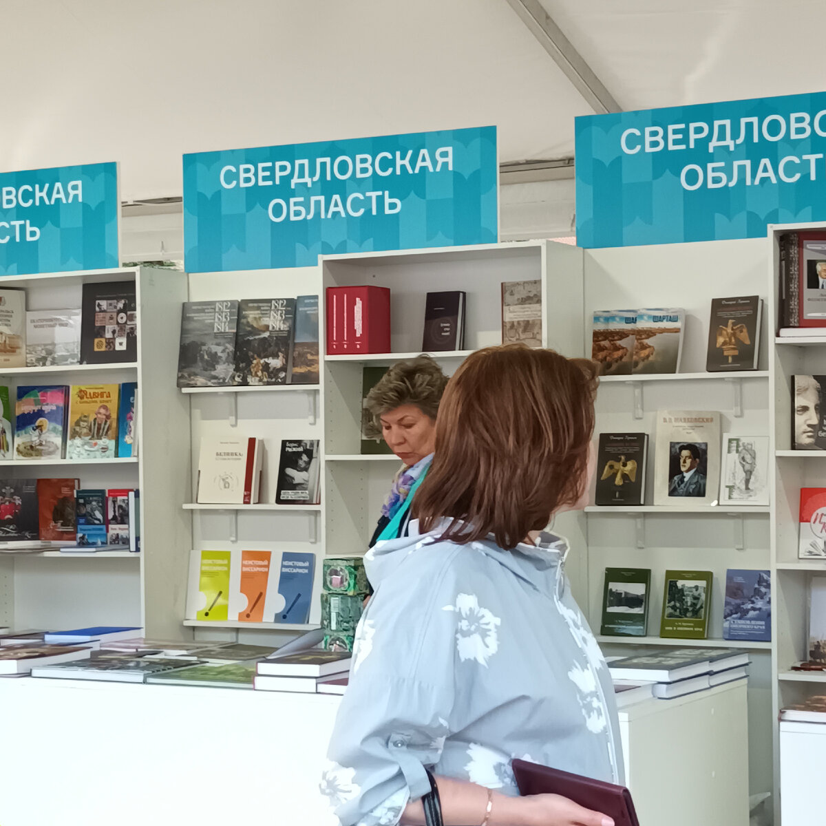 Региональный павильон