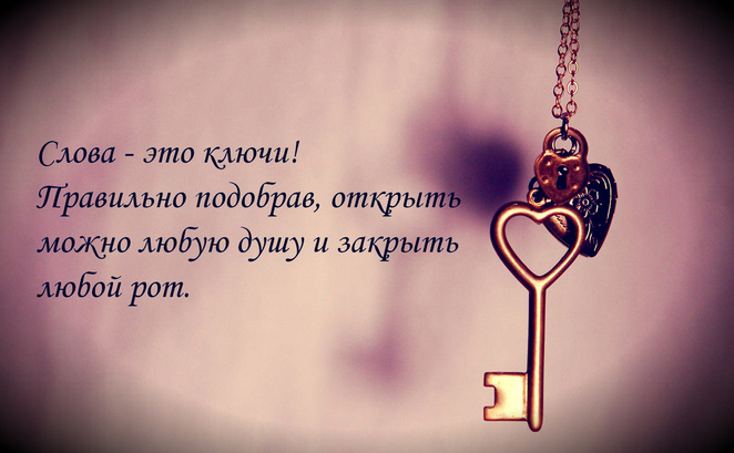 Про силу слов из открытых источников 😊