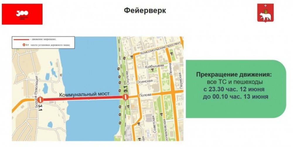    Фото: Пресс-служба администрации Перми