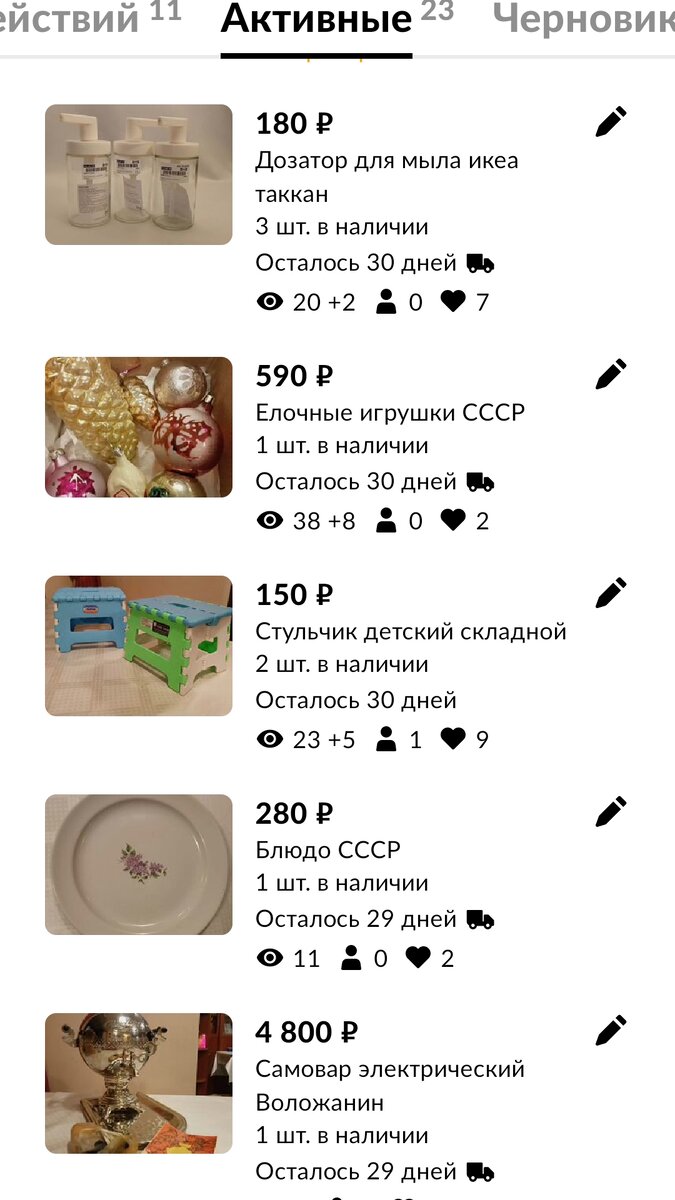 Свежие объявления
