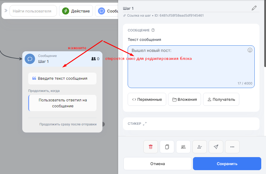 Команды для бота ВК. Поле что умеет этот бот заполнить.