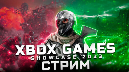 Трансляция Xbox Games Showcase 2023 | Показали: Fable, Avowed, Starfeild, Senua's Saga: Hellblade II