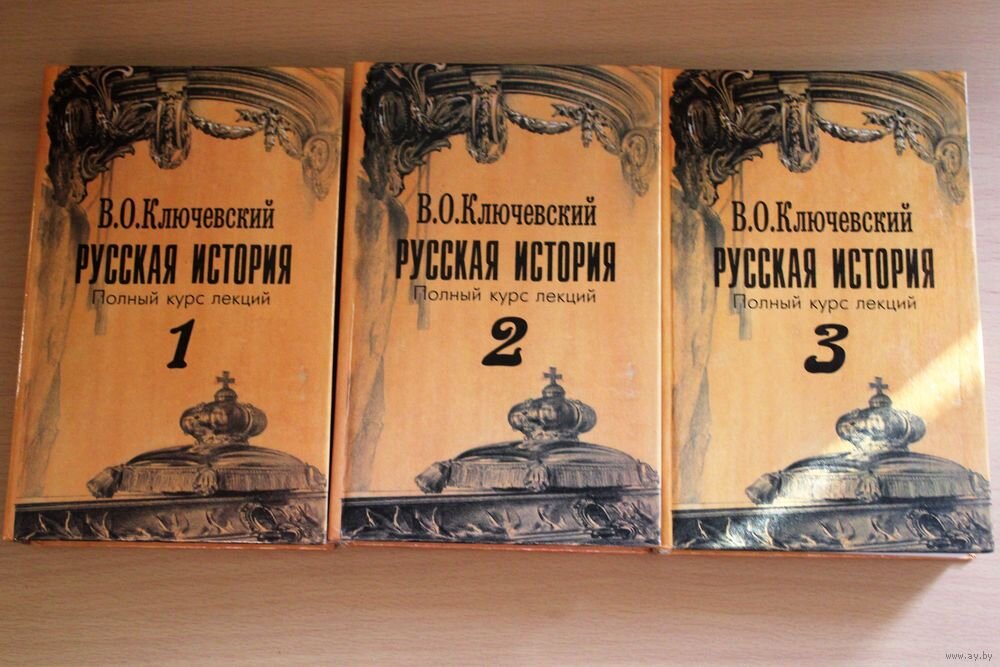 Не менее знаменитый труд великого отечественного ИСТОРИКА для выпускников исторических факультетов, т.е. для ИСТОРИКОВ.