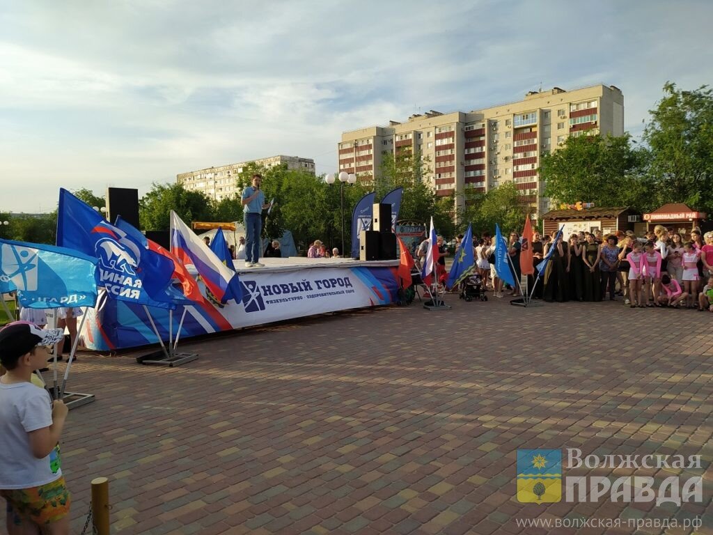 День города волжский