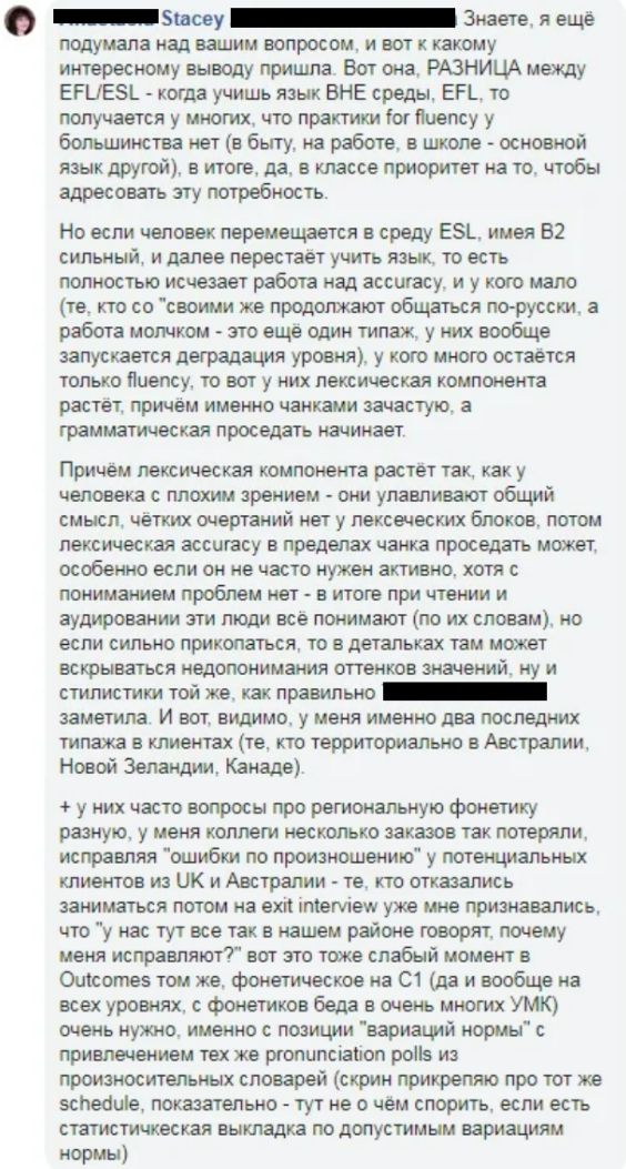 Английский. Как правильно произносится "schedule", или 2 вида уровня ...