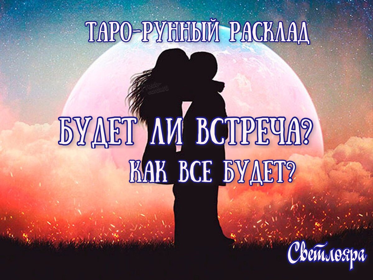 Расклад 