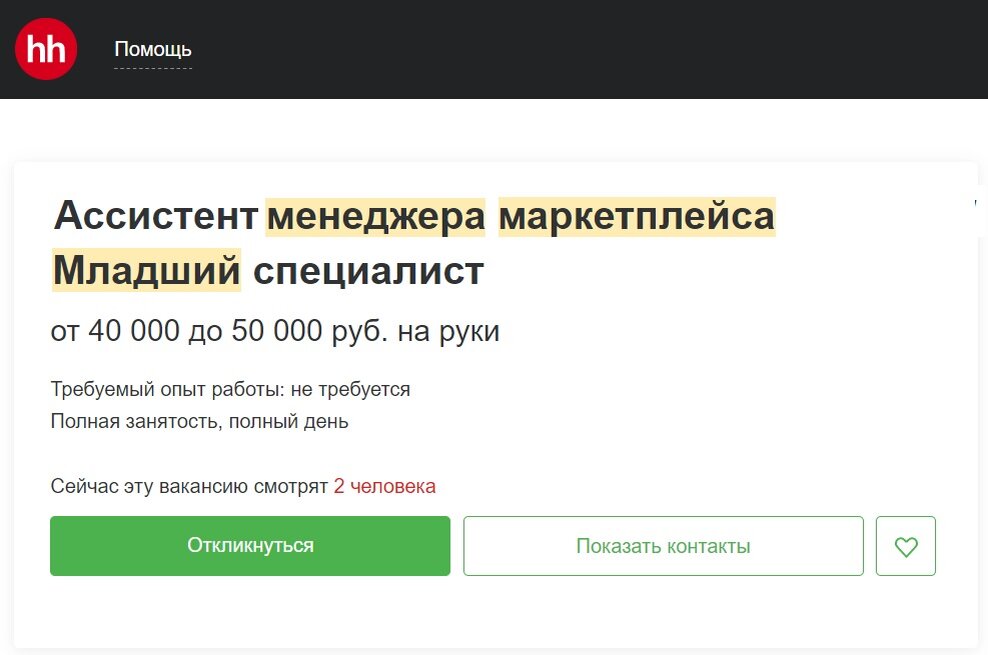 Госдиплом и гарантия трудоустройства: почему стоит обучиться работе с маркетплей