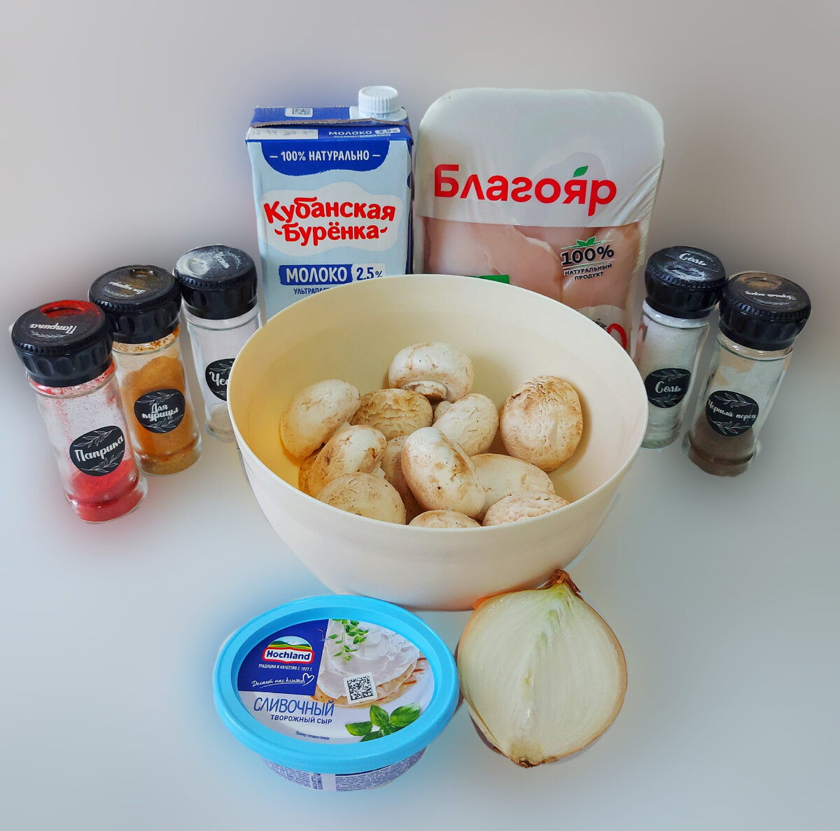 Ингредиенты 