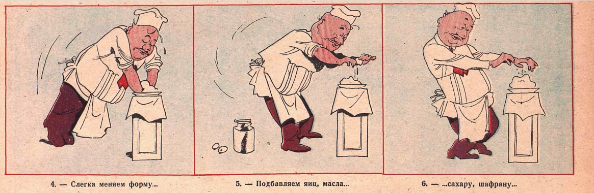 Художник Ю.Ганф журнал "Крокодил" №16 1929