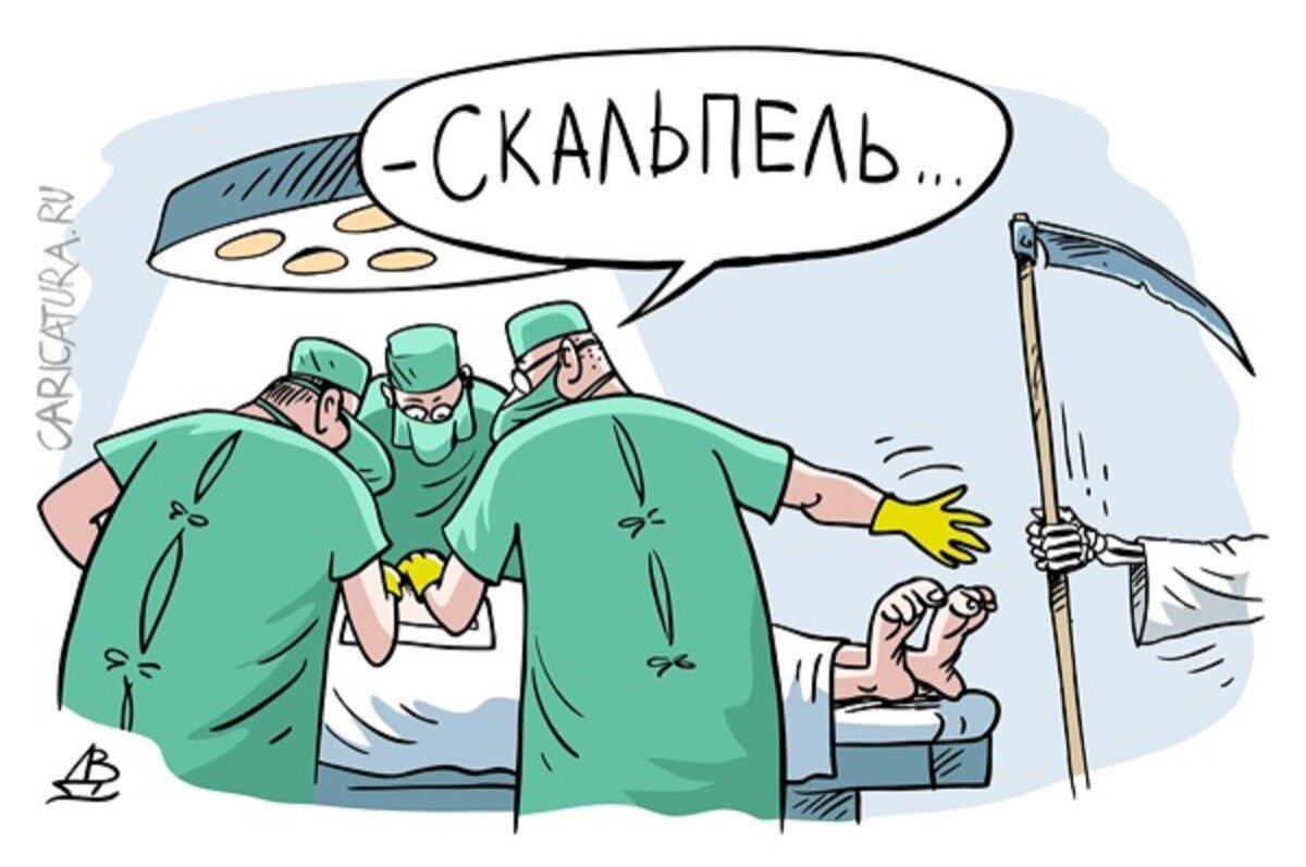 Медики карикатуры