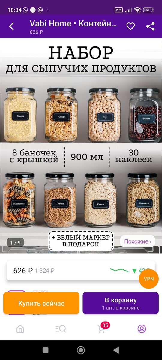 Я заказывала летом цена была ещё меньше 
