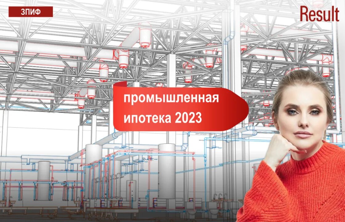 Условия ипотеки с господдержкой 2023