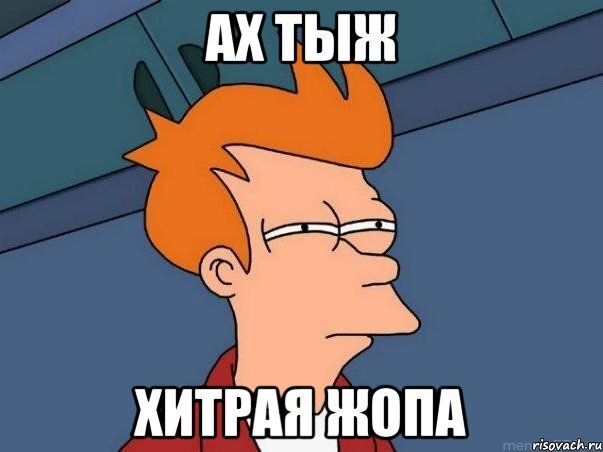 Не хочешь Совместный счёт открывать?