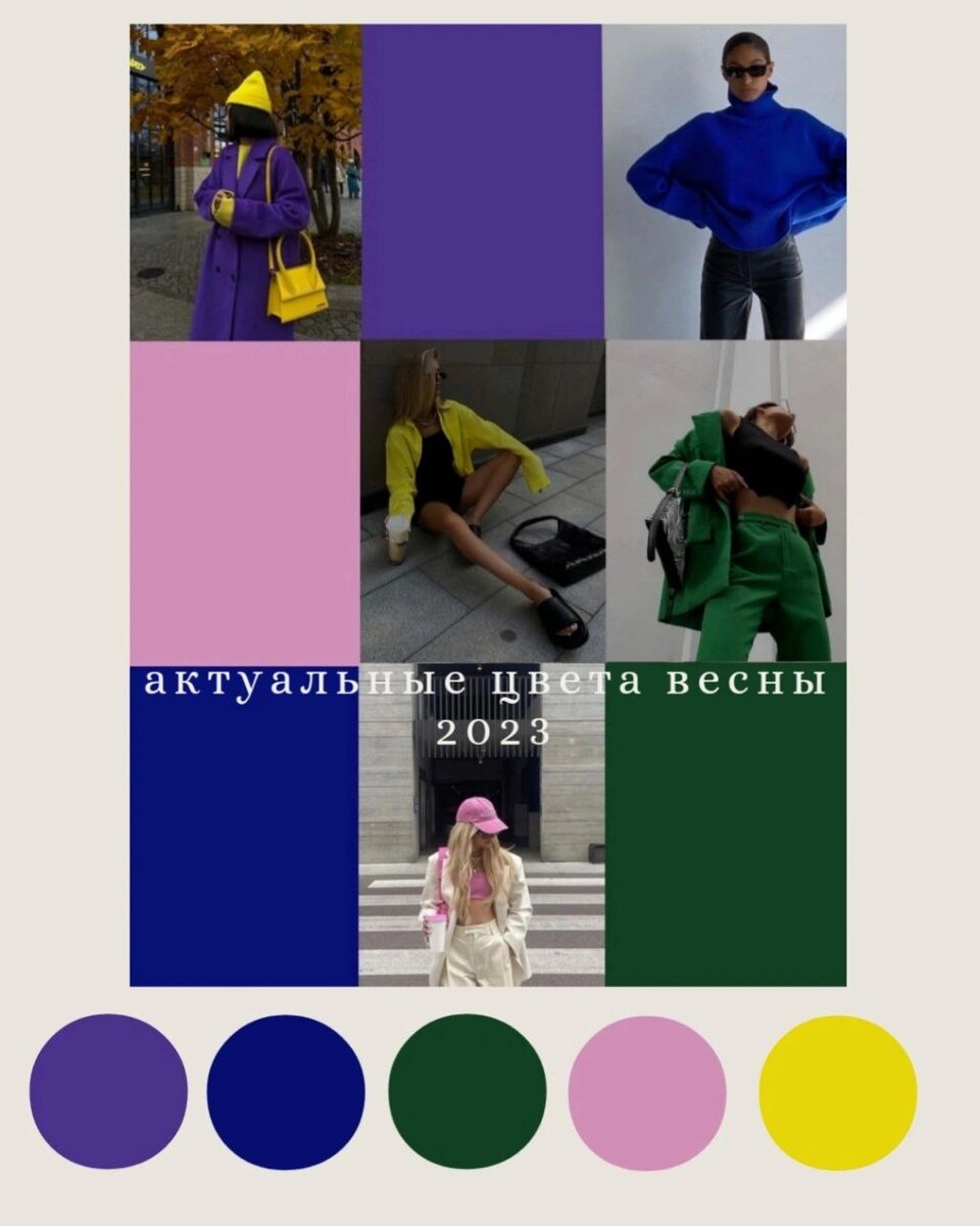 Pantone выделил цветовые тренды для сезона весна-лето 2024