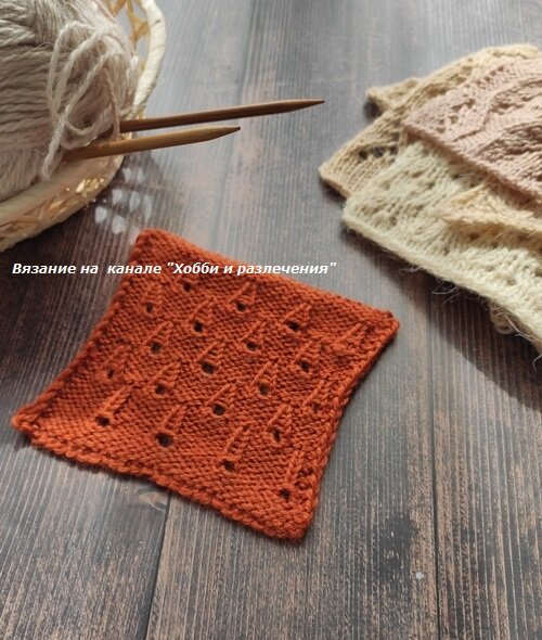 Фантазийный узор. Блог о вязании.