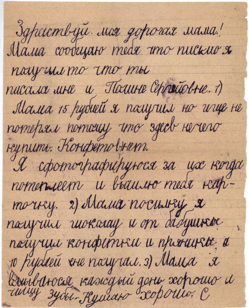 Мама, напиши, сколько мне лет?» Пронзительные письма из детдомов мамам в  лагерь | Север неизвестный | Дзен