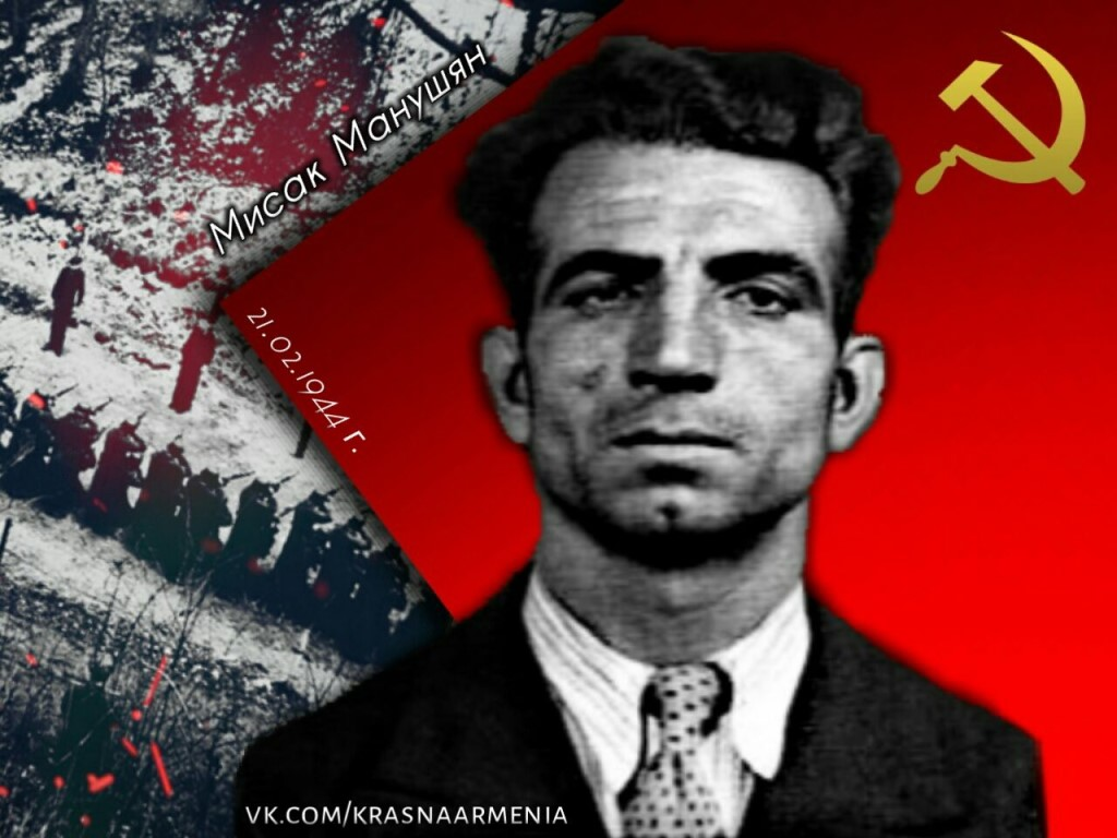 Армяне: герои французского Сопротивления, кто они | Армения и армяне | Дзен