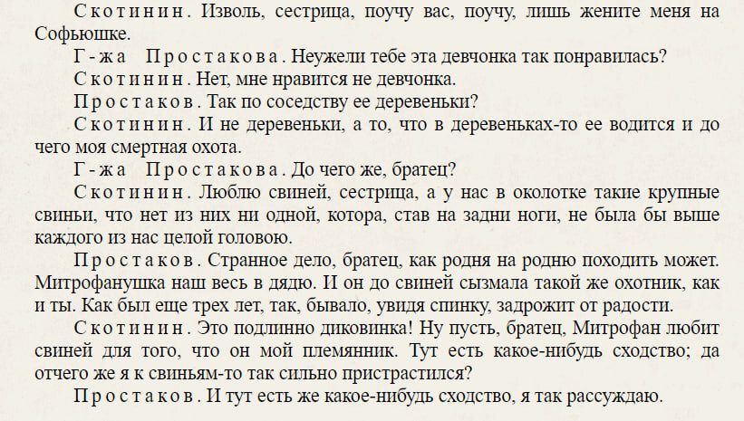 фрагмент