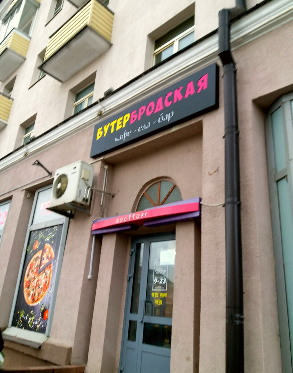 Кафе на улице Долгобродской. Оригинально, правда?😉