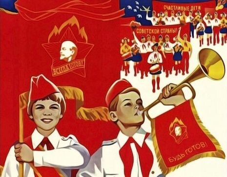 Пионеры