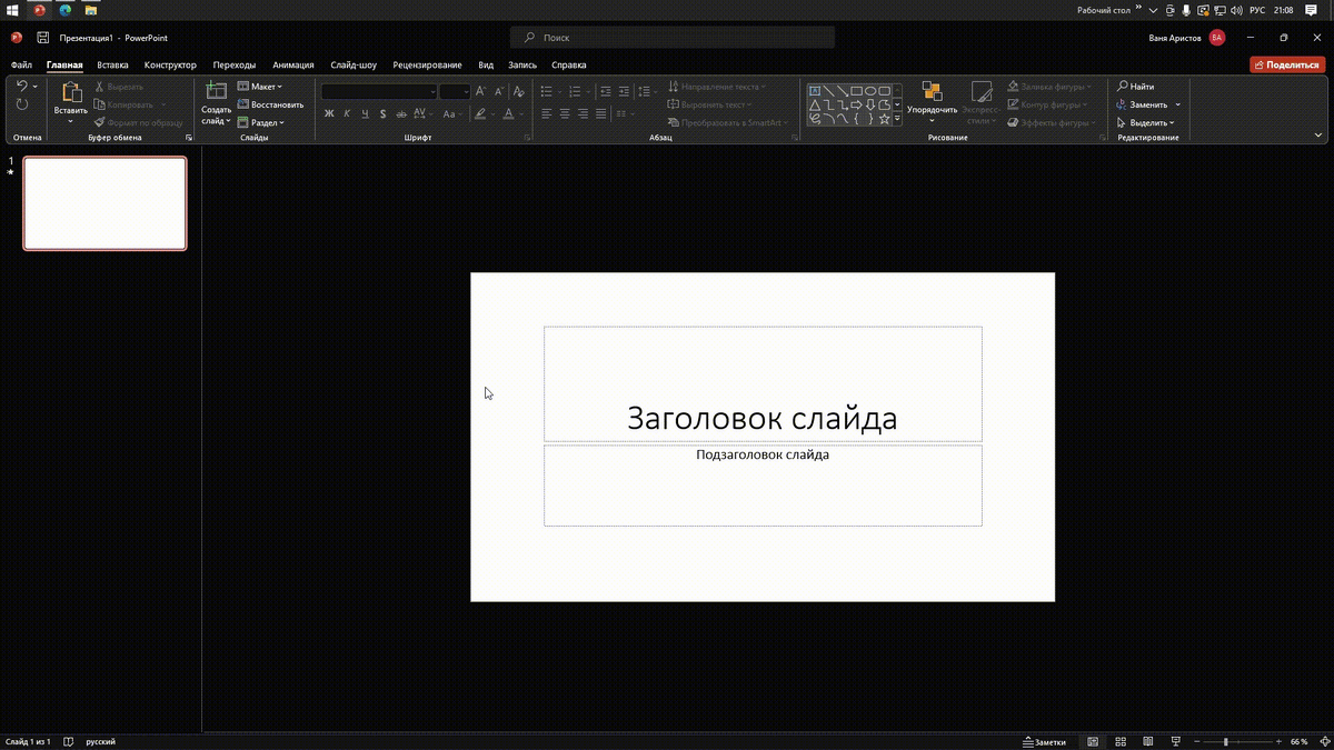 Объект SmartArt