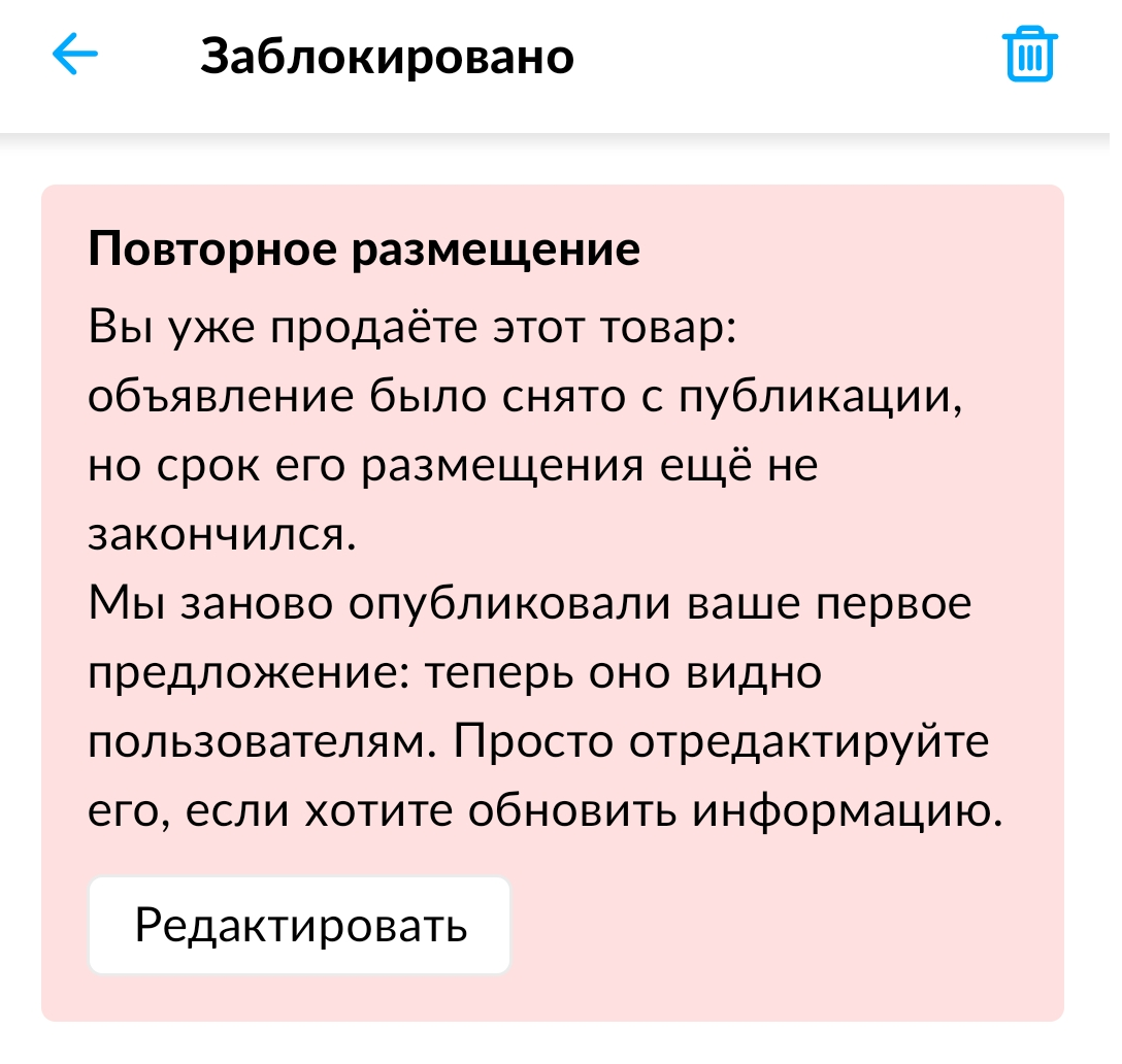 Скрин из мобильного приложения