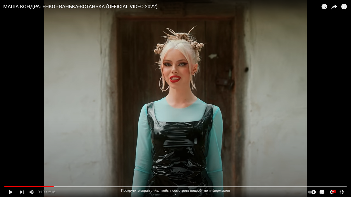 Типичная русская девушка блондинка. Скрин для иллюстрации.