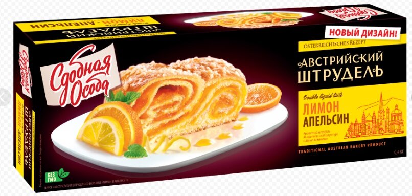 Австрийский штрудель (фото взято с Яндекс-картинки)