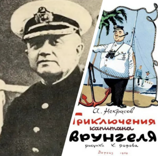 Андрей Сергеевич Некрасов, автор книги "Приключения капитана Врунгеля".