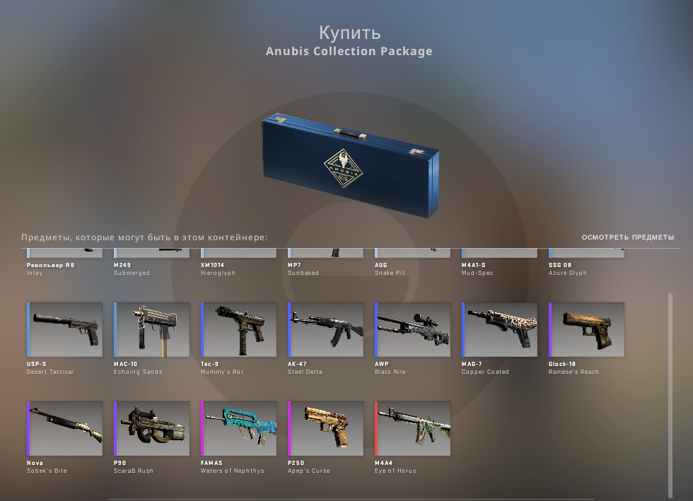 Набор в игре