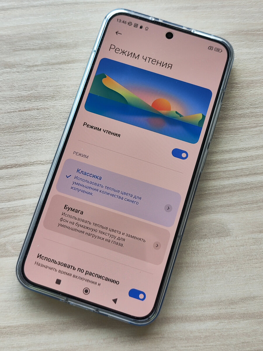 Как пользоваться режимом чтения: показываем на примере Xiaomi 13 | Xiaomi.Russia  | Дзен