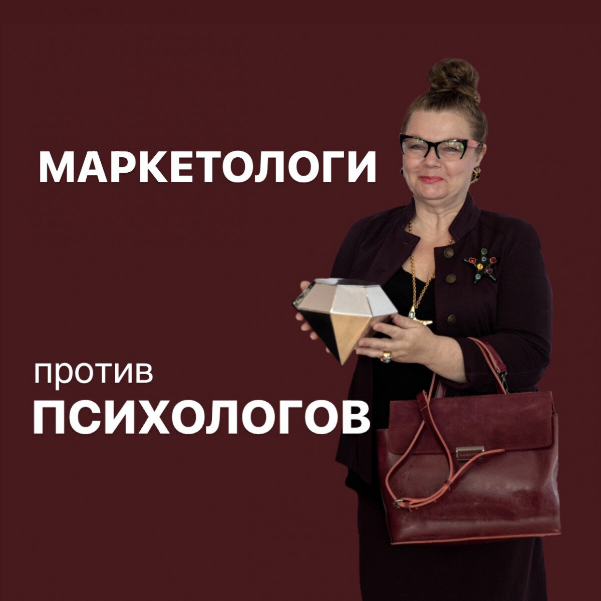 Психолог карикатура. Я против психологов. Психолог иллюстрация. Я против психологов. Соцавела.