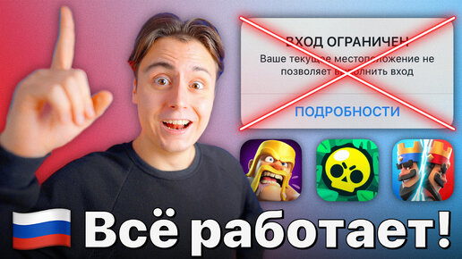 ВОСКРЕСИЛ Brawl Stars И Другие Игры В России За 5 Мин.! Как.