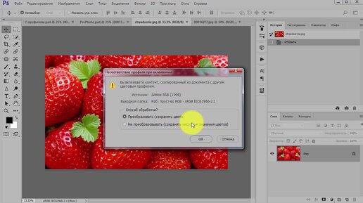 Что делать, если при открытии фотошопа, «вылезает» окно о несовпадении профилей в фотошопе